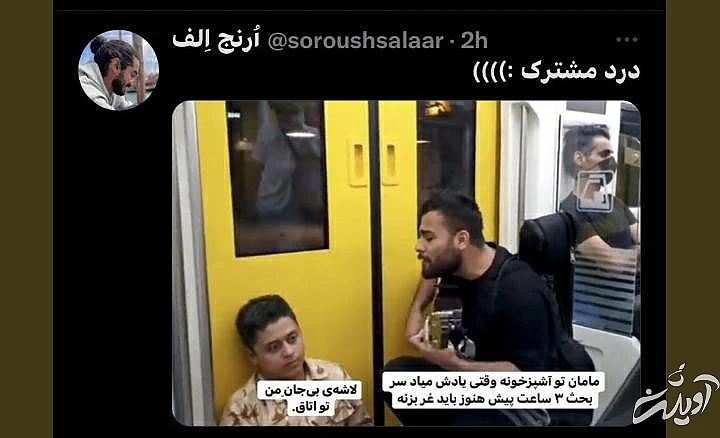 سرباز بینوایی که یکشبه در توئیتر سوژه شد